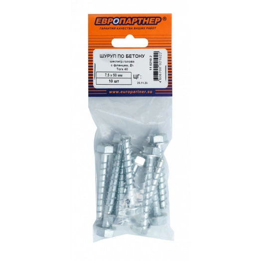 Шуруп по бетону HEX 7,5x50 TX40 оцинкованный (10 шт.)