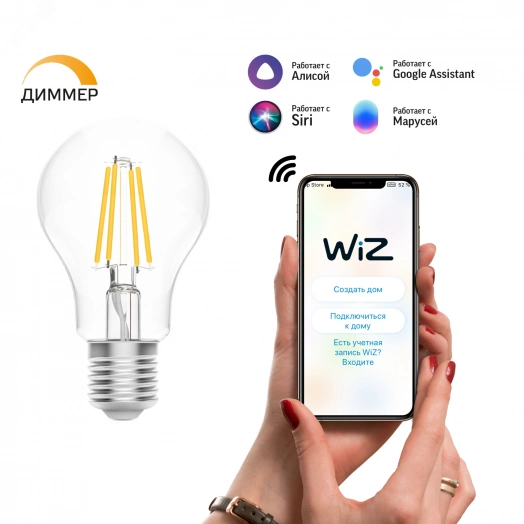 Лампа светодиодная умная LED 7 Вт 806 Лм 2700К E27 А60 диммируемая управление по Wi-Fi Smart Home Filament Gauss