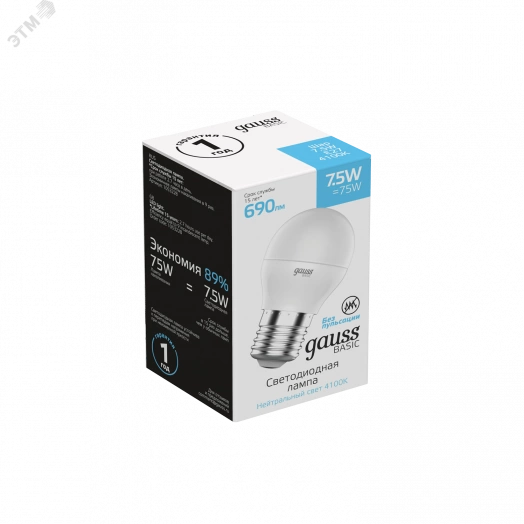 Лампа светодиодная LED 7.5 Вт690 Лм 4100К белая E27 Шар Basic Gauss