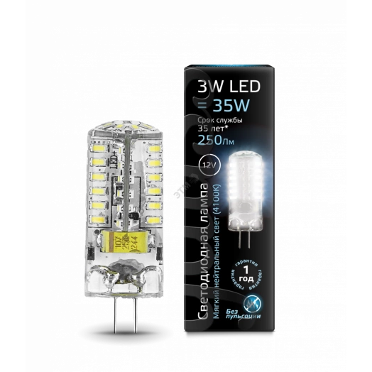 Лампа светодиодная LED 3 Вт 240 Лм 4100К белая G4 капсула 12 В силикон Black Gauss