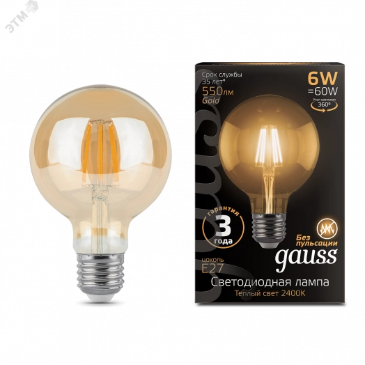 Лампа светодиодная LED 6 Вт 550 Лм 2400К теплая Е27 G95 golden Filament Gauss