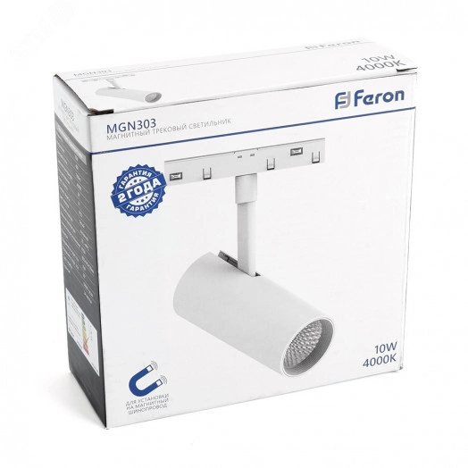 Светильник светодиодный трековый магнитный на шинопровод ДПО-10w 4000К 900Лм 48v белый