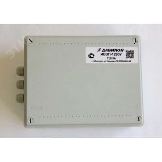 Источник вторичного электропитания ИВЭП-1280У