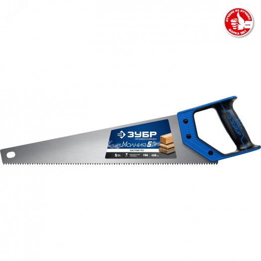 Ножовка по дереву (пила) ''МОЛНИЯ-5'' 450 мм, 5 TPI, прямой крупный зуб, быстрый рез поперек волокон, для крупных и средних заготовок