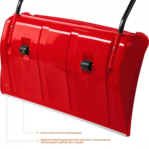 Движок (скрепер) снеговой ПОЛЮС 860 мм пластиковый ковш с алюминиевой планкой с колесиками