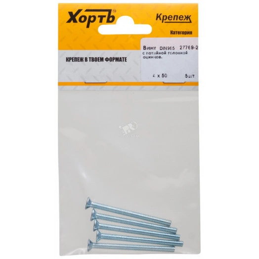Винт DIN965 М4х50 потайная головка оцинкованный (5 шт)