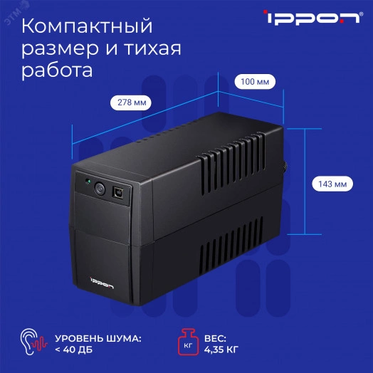 Источник бесперебойного питания Line-interactive Back Basic 650 Ва 1 мин Tower 3хIEC C13, USB