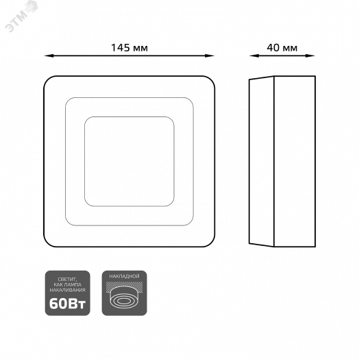 Светильник светодиодный накладной ДПО-6+3 Вт 540Лм 3000К квадрат белый IP20 3 режима LED 145х145 мм 220-240 В Backlight Gauss