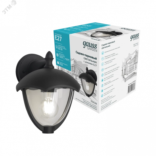 Светильник садово-парковый 60Вт (max) 1хЕ27 на стену вниз 170-240 В 50Hz IP54 188х210х238 мм Aura Gauss