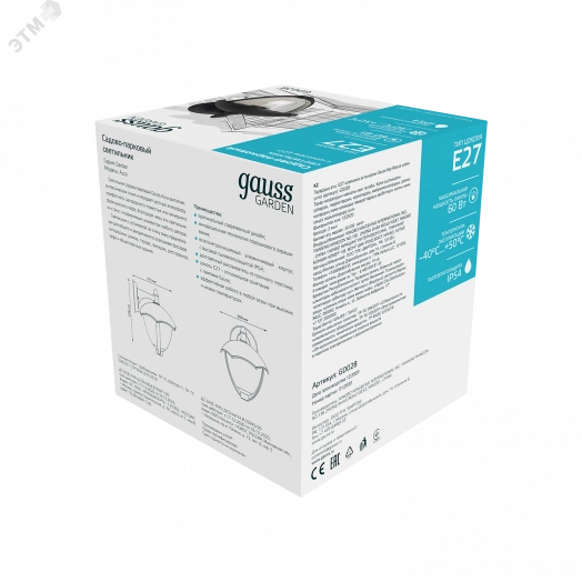 Светильник садово-парковый 60Вт (max) 1хЕ27 на стену вниз 170-240 В 50Hz IP54 188х210х238 мм Aura Gauss