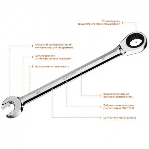 Ключ гаечный комбинированный трещоточный 30 мм