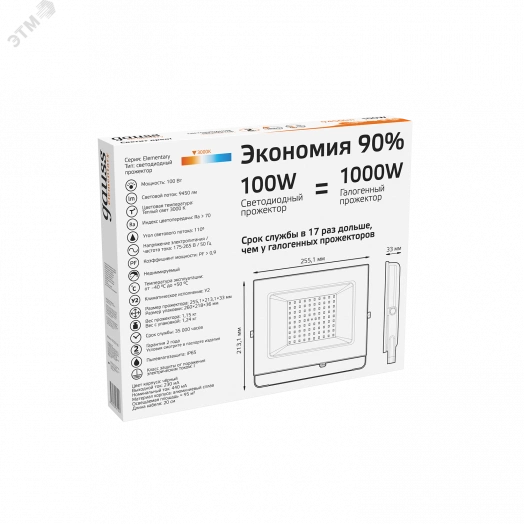 Прожектор светодиодный ДО-100 Вт 9450 Лм 3000К IP65 175-265 В черный LED Elementary Gauss