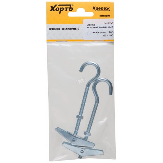 Анкер складной пружинный М5х100 (1шт)