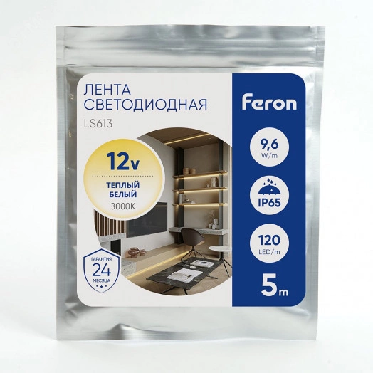 Лента светодиодная LEDх120/м 5м 9.6w/m 12в IP65 теплый белый