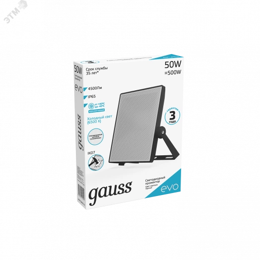 Прожектор светодиодный ДО-50 Вт 4500 Лм 6500К IP65 IK07 черный EVO Gauss