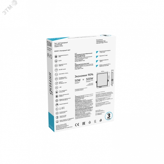 Прожектор светодиодный ДО-50 Вт 4500 Лм 6500К IP65 IK07 черный EVO Gauss