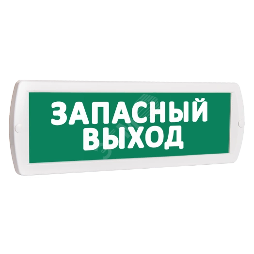 Оповещатель охранно-пожарный световой Т 12 Запасный выход (зеленый фон)