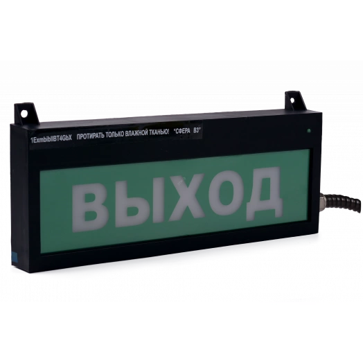 Табло светозвуковое  взрывозащищенное СФЕРА ВЗ (компл.3) ПЕНА УХОДИ ,Uпит. 12-30,220В
