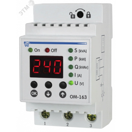 Ограничитель мощности ОМ-163 однофазный