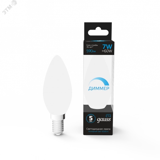 Лампа светодиодная LED 7 Вт 590 Лм 6500К холодная E14 Свеча диммируемая Black Gauss