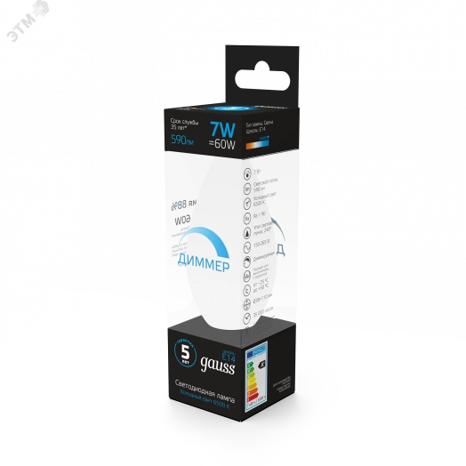 Лампа светодиодная LED 7 Вт 590 Лм 6500К холодная E14 Свеча диммируемая Black Gauss