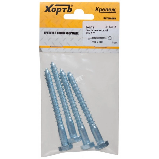 Шуруп DIN571 8х80 сантехнический, шестигранная головка (4шт)