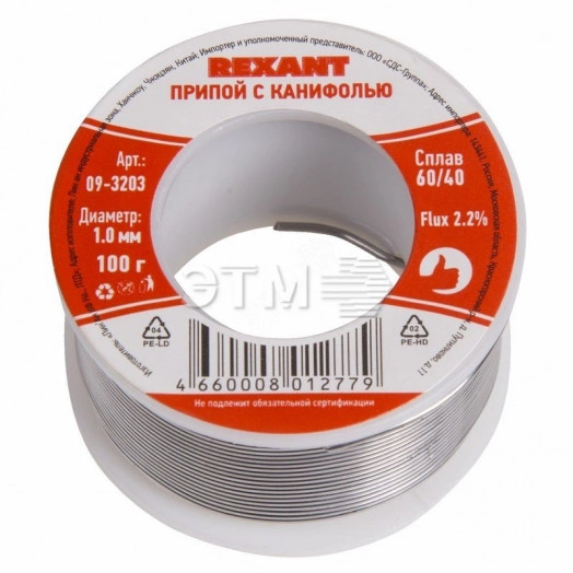 Припой с канифолью, 100 г, 1.0 мм, (олово 60%, свинец 40%)