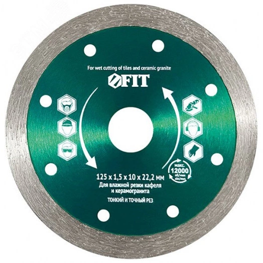 Диск отрезной алмазный сплошной (влажная резка), для кафеля и керамогранита, 115х1.4х10х22.2 мм