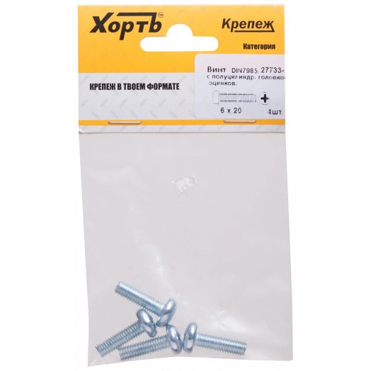 Винт DIN7985 М6х20 полукруглая головка оцинкованный (4 шт)