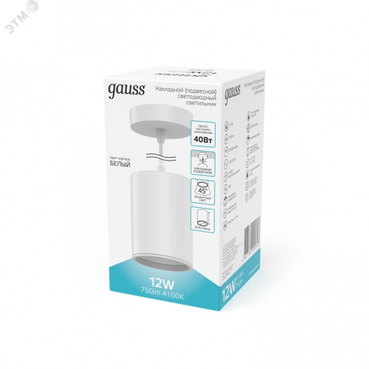 Светильник светодиодный ДПО 12 Вт 650 Лм 4100К цилинндр на подвесе 170-240 В 79х100 мм IP20 белый LED Overhead Gauss