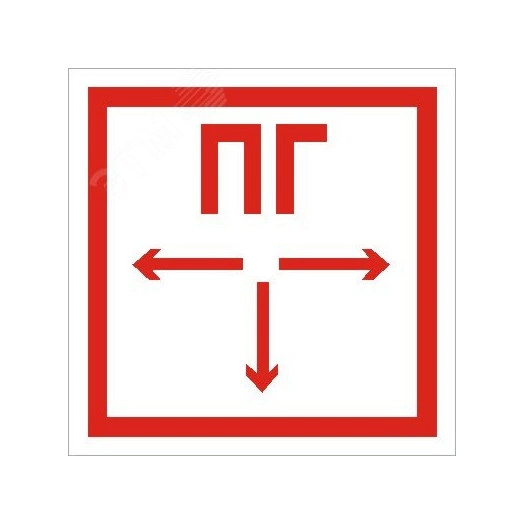 Наклейка ППБ 0002 Пожарный гидрант 2шт (200х200)  РС-М