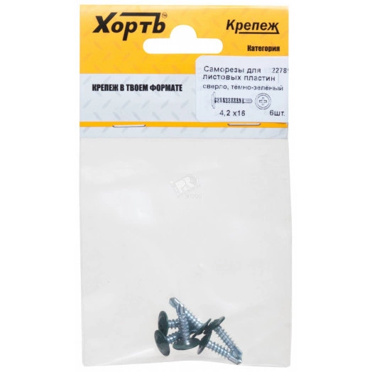 Саморез по металлу 4,2х16 сверлоконечный (6шт)