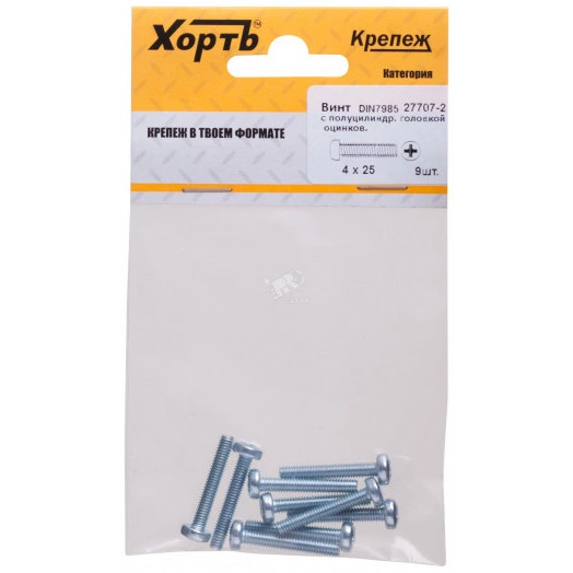 Винт DIN7985 М4х25 полукруглая головка оцинкованный (9 шт)