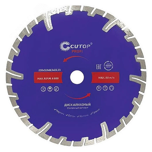 Диск отрезной алмазный, сегментный усиленный турбо CUTOP, 230 x 3.0 x 8.3 x 22.2 мм