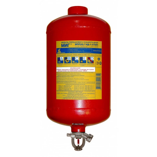 Модуль порошкового пожаротушения МПП-7/93К МИГ (93°С) красный