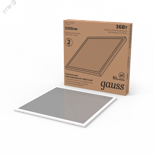Светильник светодиодный ДВО-36 Вт 2950 Лм 6500K призма IP20 595х595х19 мм с выводом кабеля Gauss