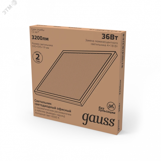 Светильник светодиодный ДВО-36 Вт 2950 Лм 6500K призма IP20 595х595х19 мм с выводом кабеля Gauss