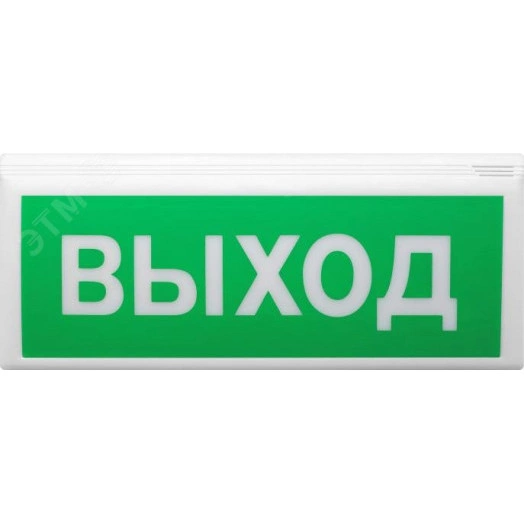 Оповещатель пожарный световой адресный радиоканальный ВЕРСЕТ ВОСХОД-Р 12В