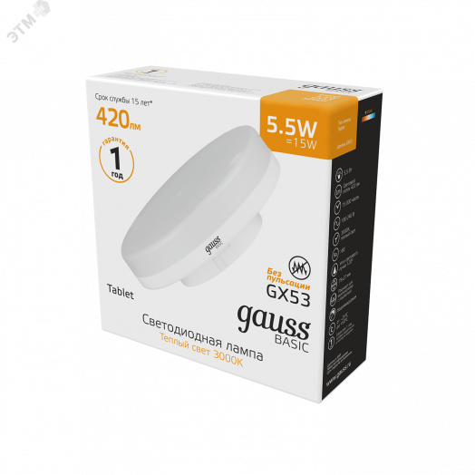 Лампа светодиодная LED 5.5 Вт420 Лм 3000К теплая GX53 таблетка Basic Gauss