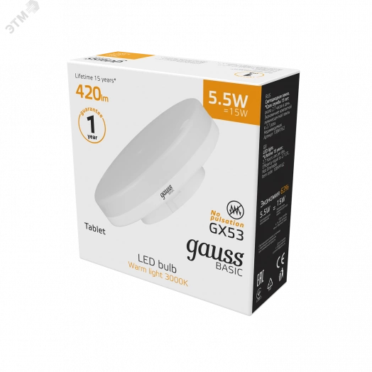 Лампа светодиодная LED 5.5 Вт420 Лм 3000К теплая GX53 таблетка Basic Gauss