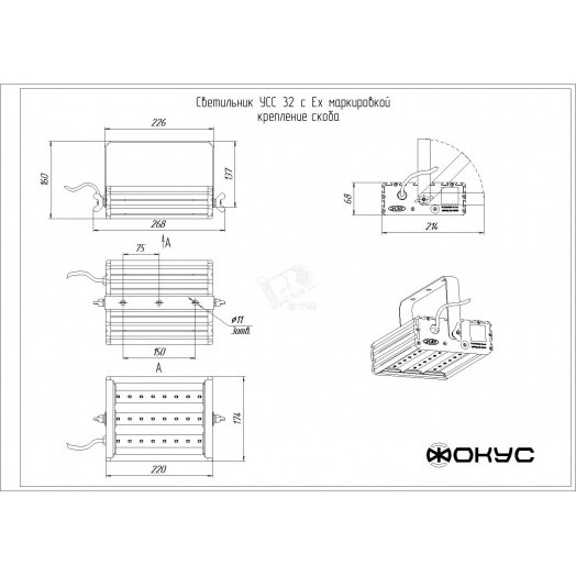 Светильник светодиодный УСС-32 DC 20-55 / AC 20-38 взрывозащищенный крепление скоба