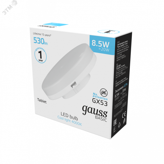 Лампа светодиодная LED 8,5 Вт 530 Лм 4100К белая GX53 таблетка Basic Gauss