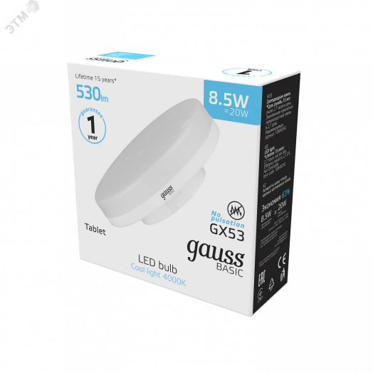 Лампа светодиодная LED 8,5 Вт 530 Лм 4100К белая GX53 таблетка Basic Gauss