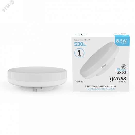 Лампа светодиодная LED 8,5 Вт 530 Лм 4100К белая GX53 таблетка Basic Gauss