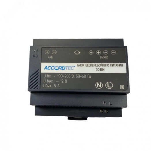 Блок бесперебойного питания ББП-50 DIN