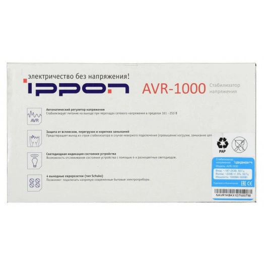 Стабилизатор напряжения AVR-1000 600Вт 1000В.А IPPON 551688