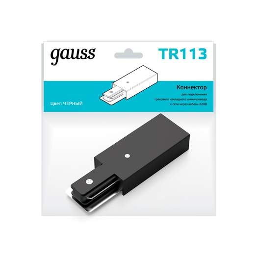 Адаптер питания для подключения трековых шинопроводов к сети черн. Gauss TR113
