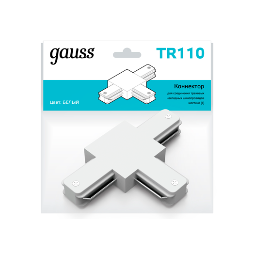 Коннектор для трековых шинопроводов (T) бел. Gauss TR110