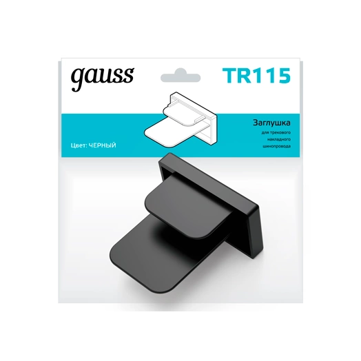 Заглушка для трекового шинопровода черн. Gauss TR115