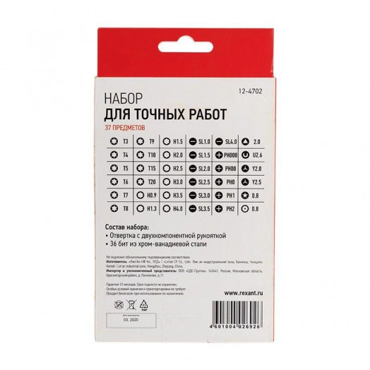 Набор отверток для точечных работ (37 предметов) REXANT 12-4702